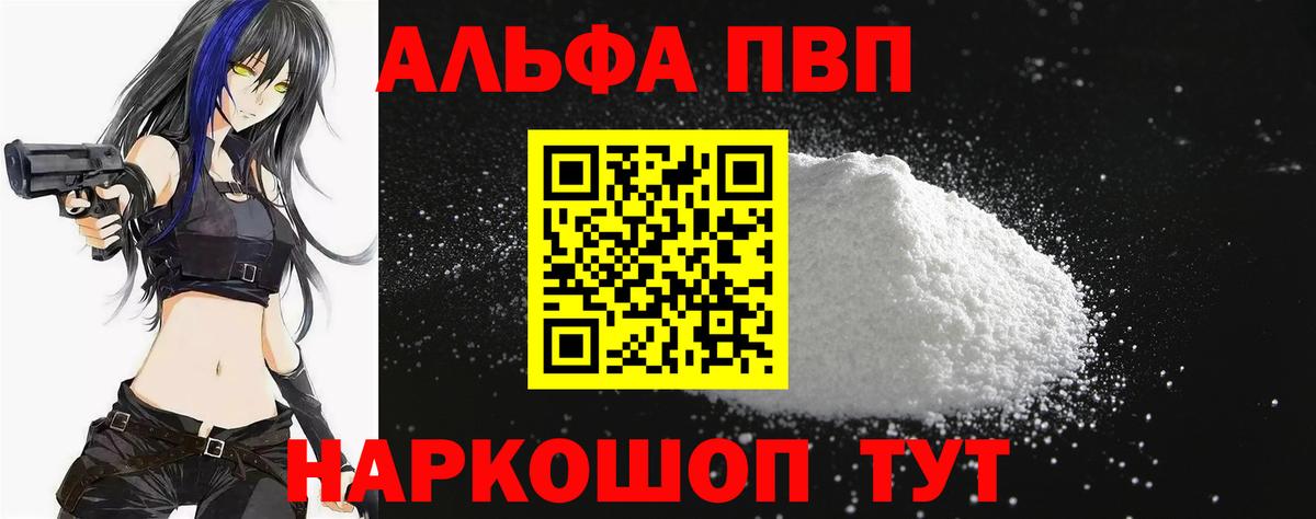 Альфа ПВП СК КРИС Симферополь
