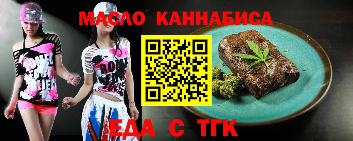 Симферополь  Печенье с ТГК конопля  Вход с VPN 