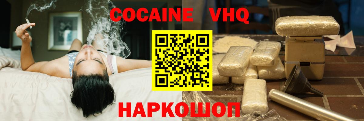 Cocaine 97%  КОКАИН  Симферополь  Вход с VPN  Кокаин VHQ 
