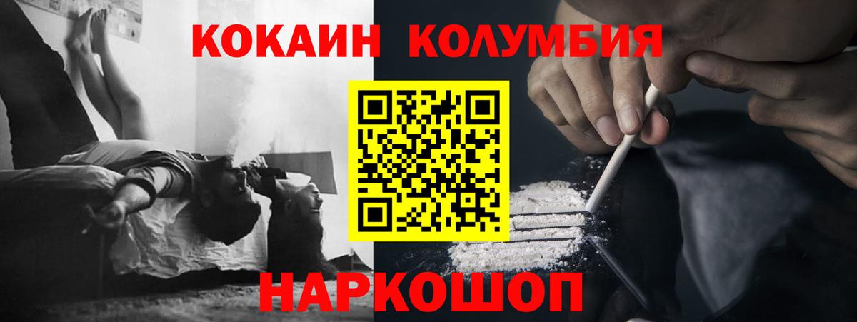 Cocaine 97% Симферополь