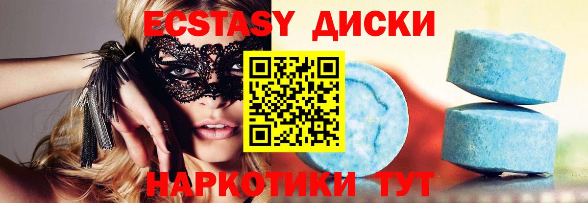 Ecstasy MDMA Симферополь