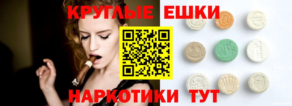 Экстази круглые  Вход с VPN  Симферополь  Ecstasy Дубай 