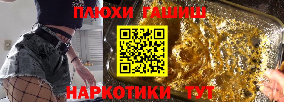 Гашиш Ice-O-Lator  Вход с VPN  ГАШ  Симферополь 