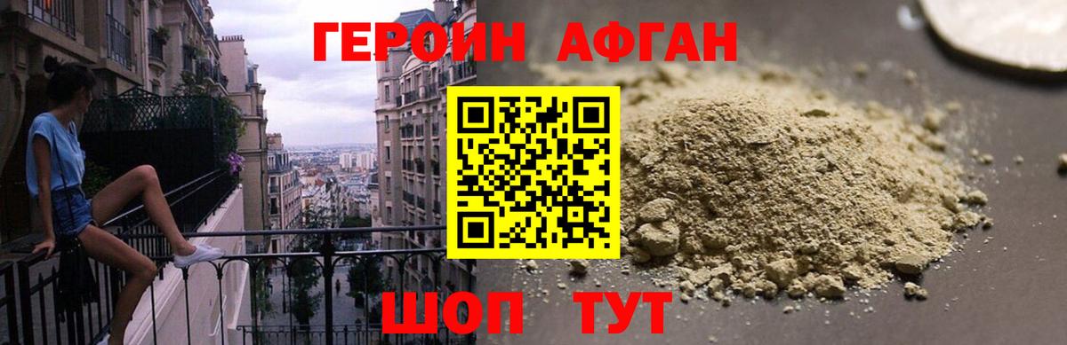 ГЕРОИН VHQ Симферополь
