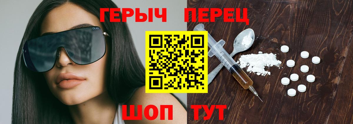 Симферополь  Героин гречка  Вход с VPN 