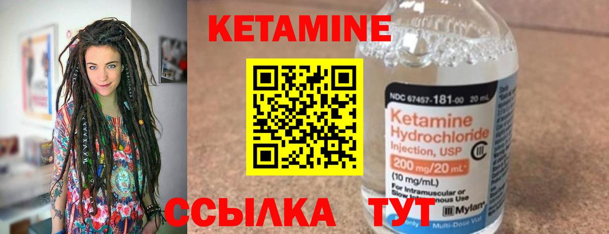 КЕТАМИН ketamine Симферополь