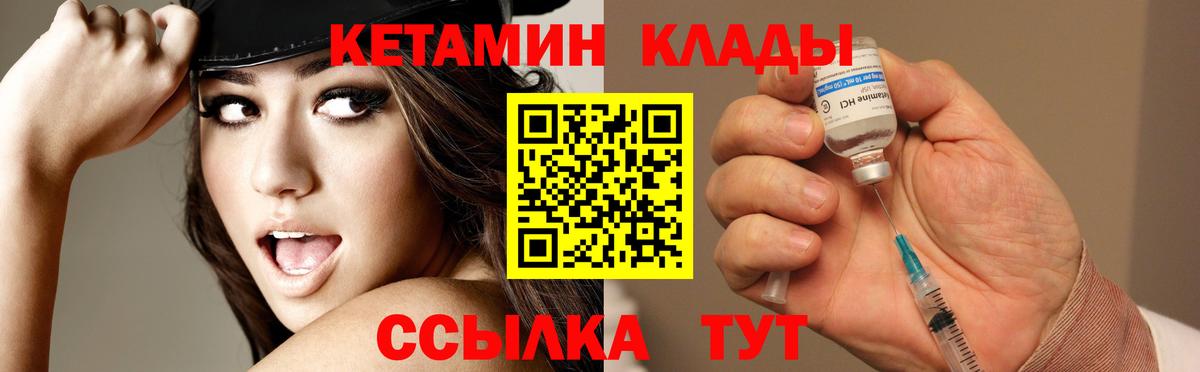 КЕТАМИН ketamine  сайты даркнета телеграм  Симферополь  Вход с VPN  КЕТАМИН VHQ 
