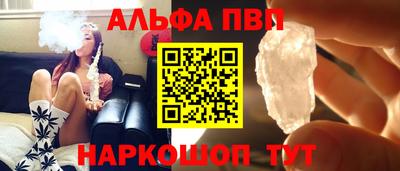Альфа ПВП Пушкино