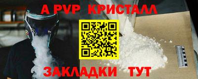 альфа пвп VHQ Пугачёв