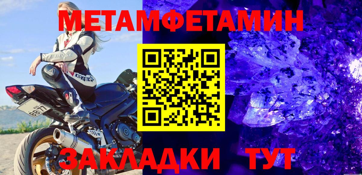 Первитин витя Симферополь