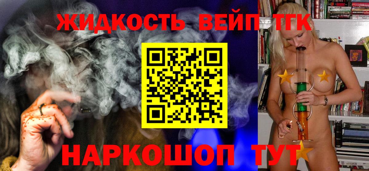 Симферополь  Дистиллят ТГК вейп с тгк  Вход с VPN 