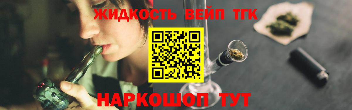 Дистиллят ТГК Wax Симферополь